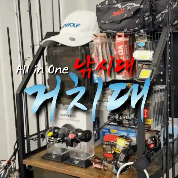  낚시대 거치대 추천 원목 철재 로드 스탠드형