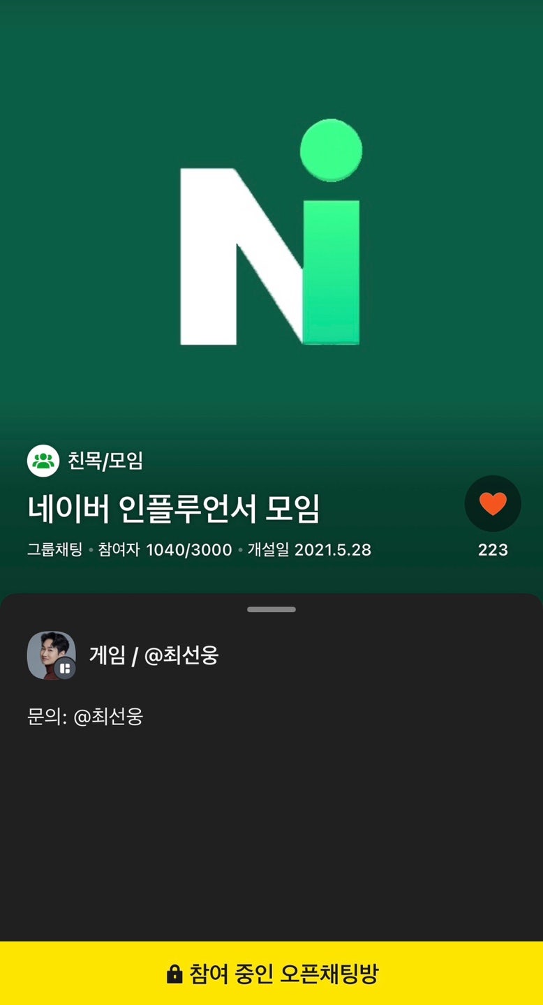 블로그 체험단 모집 사이트 말고, 직접 모집 방법 (효율적) : 네이버 블로그