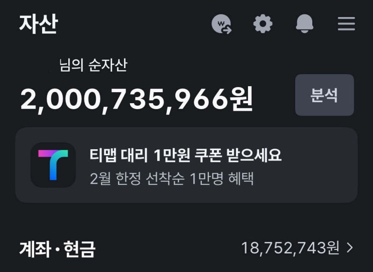  순자산 20억 이상이면, 망하기 힘든 단계에 진입