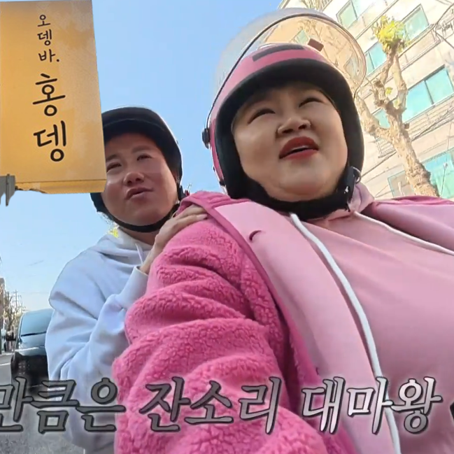 홍윤화 오뎅바 홍뎅 망원점 위치 썸 명소 웨이팅+ 추천 메뉴 가격