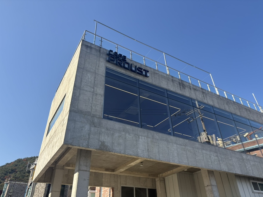 카페프루스트 사진 1