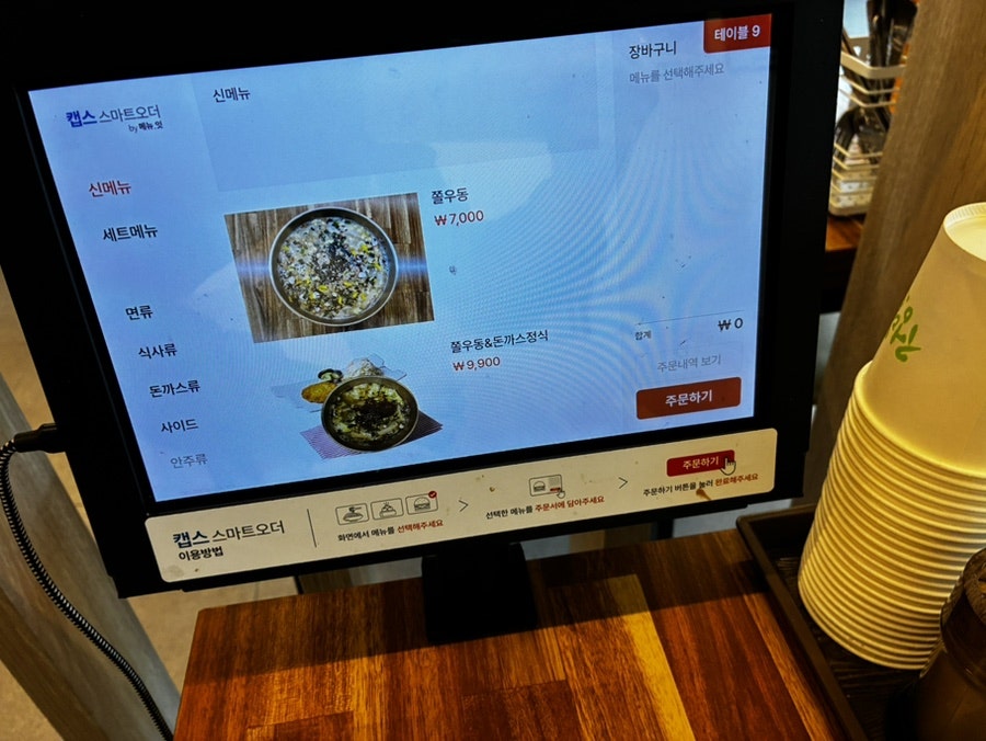 함양기찬면옥 사진 5