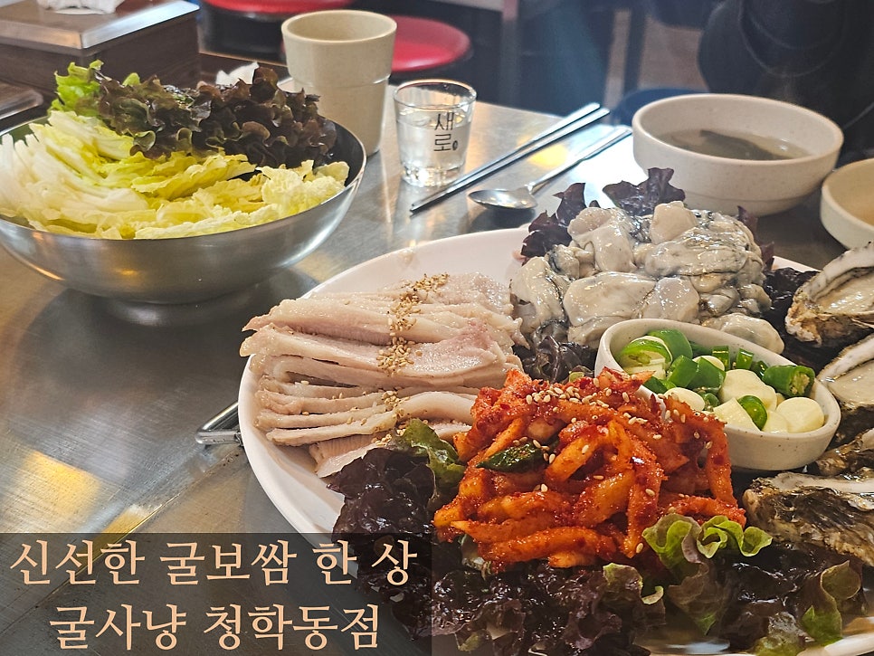 굴사냥 연수점 사진 1