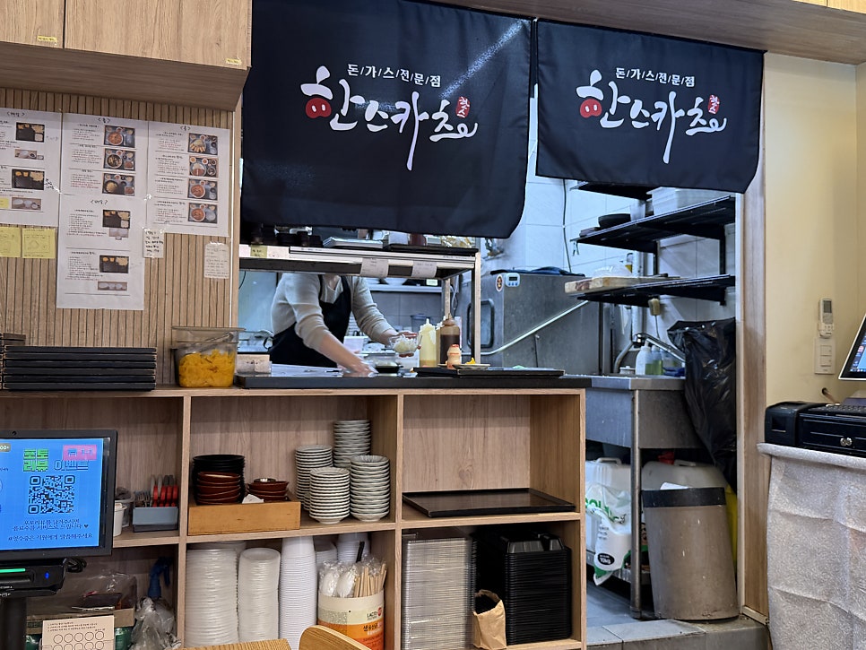 한스카츠 사진 3