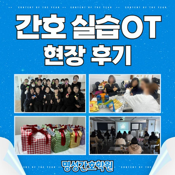 국비지원 간호조무사 실습 준비물부터 장학금까지! 종로구 간호학원 교육현장