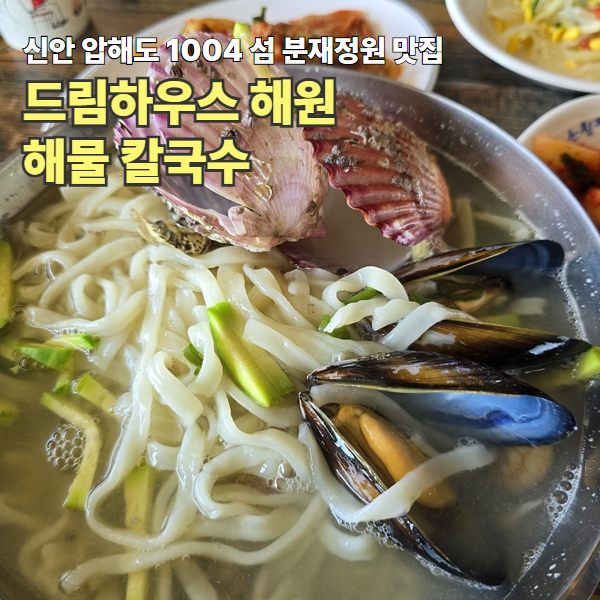 드림하우스해원 사진