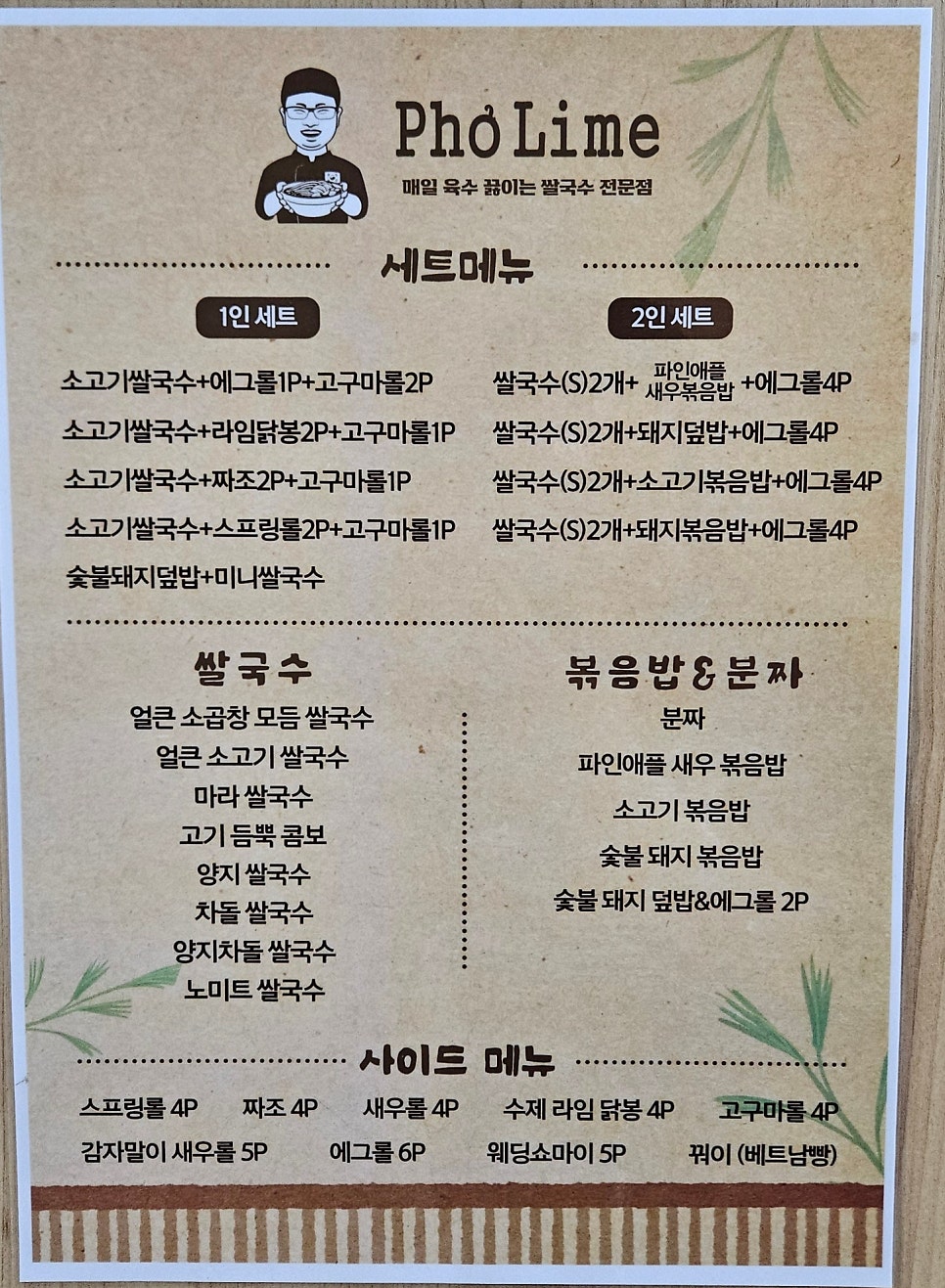 포라임 숙대점 사진 1