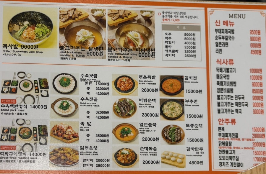 한국밥 영등포점 사진 3