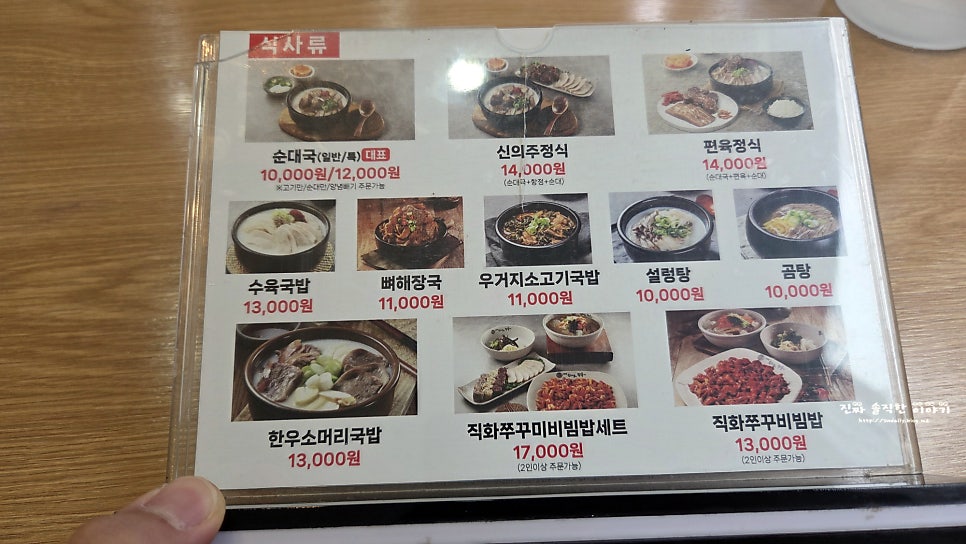 신의주순대와쭈꾸미 동탄역1호점 사진 5