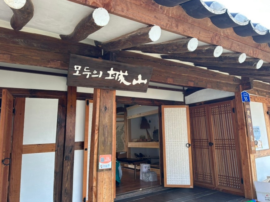 총체보리한우촌 김제점 사진 1