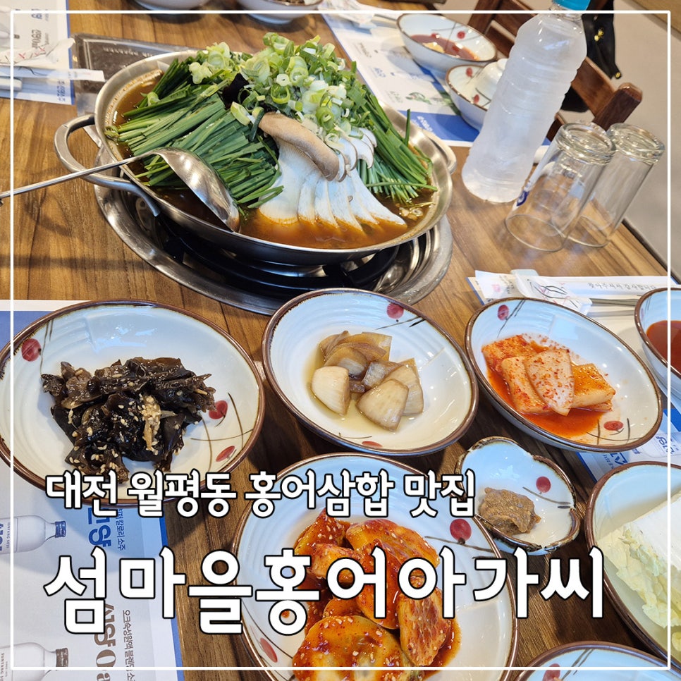 섬마을홍어아가씨 사진 1