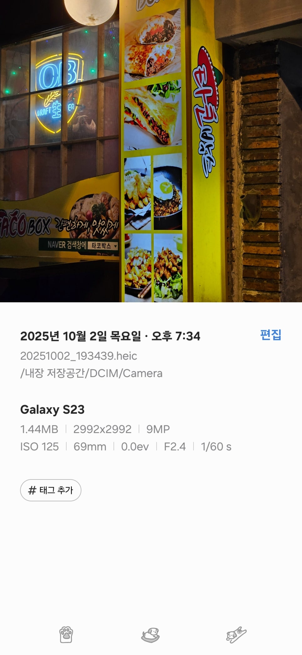 타코박스 사진 4