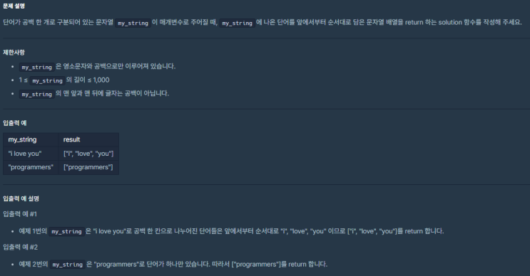 공백으로 구분하기 1, 2