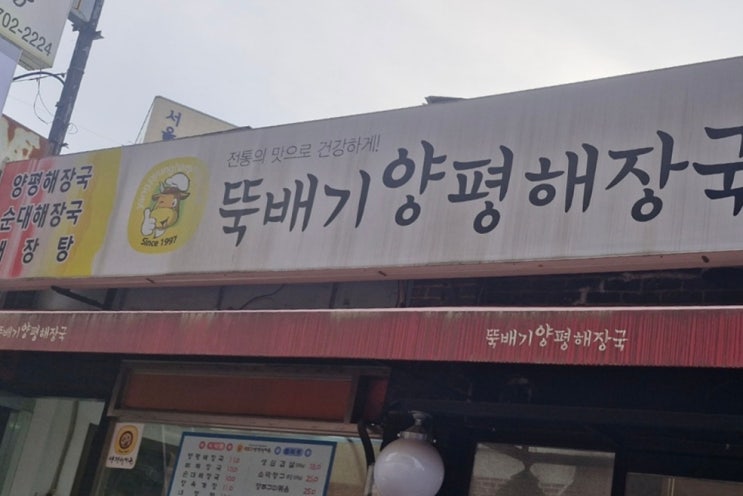  서울 경기 어닝 간판 청소 업체랑 비용 알아본다면