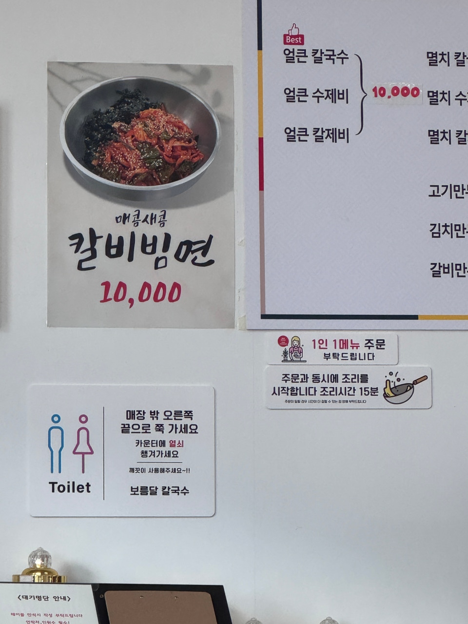 보름달칼국수 사진 3