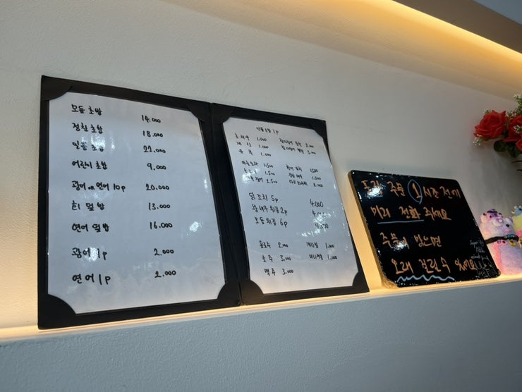 금화초밥 사진 5