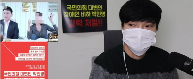 <b>장애인 비하</b> 발언 <b>논란</b>, 정치적 책임은 누구에게?