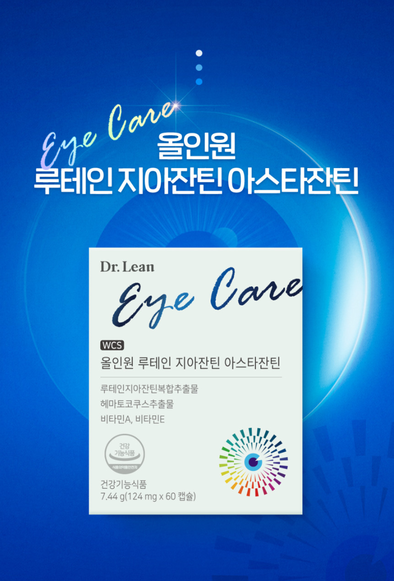 ✨토리피커의 닥터린 올인원 루테인 지아잔틴 아스타잔틴 60캡슐 (3개, 6개월분)  완벽 해부 ....