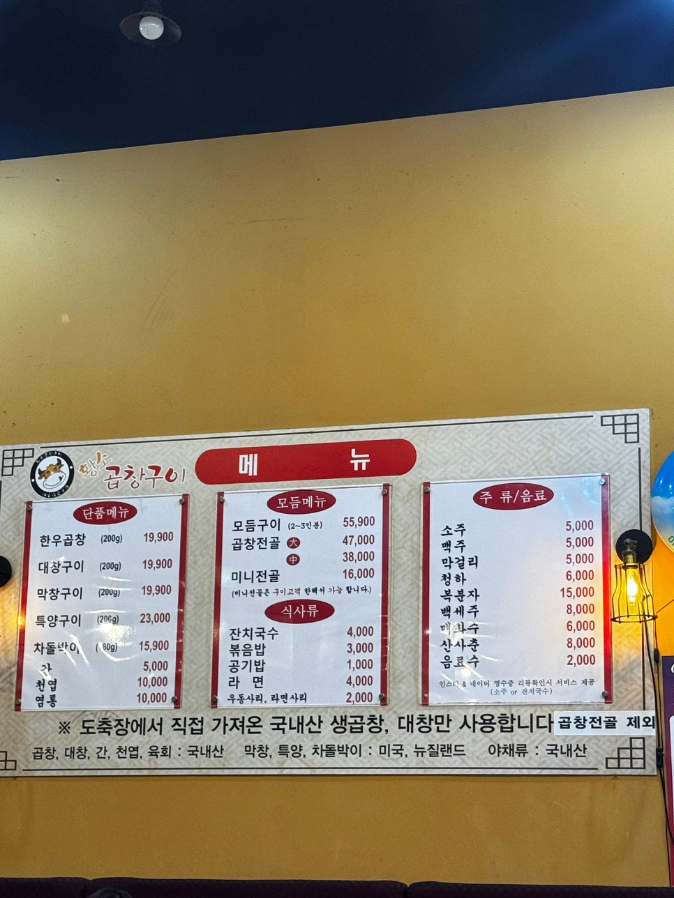 황소곱창구이 평택점 사진 6