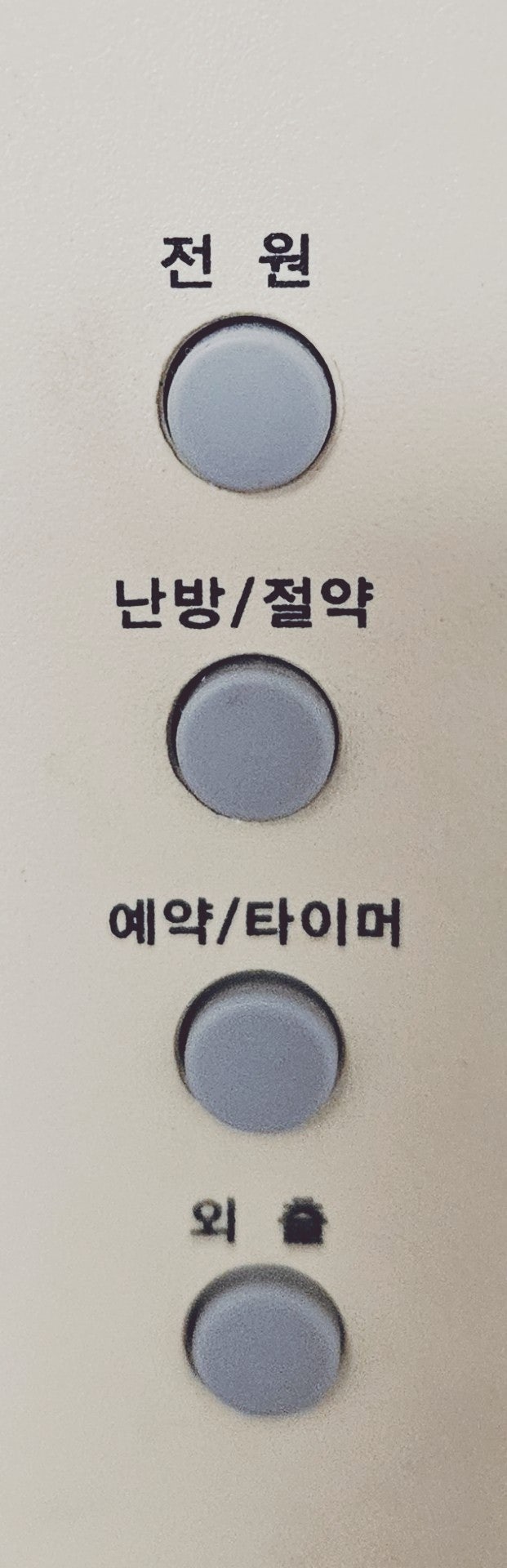  겨울 난방비 줄이는 꿀팁 총정리! 외출모드 대신 이렇게 하세요.