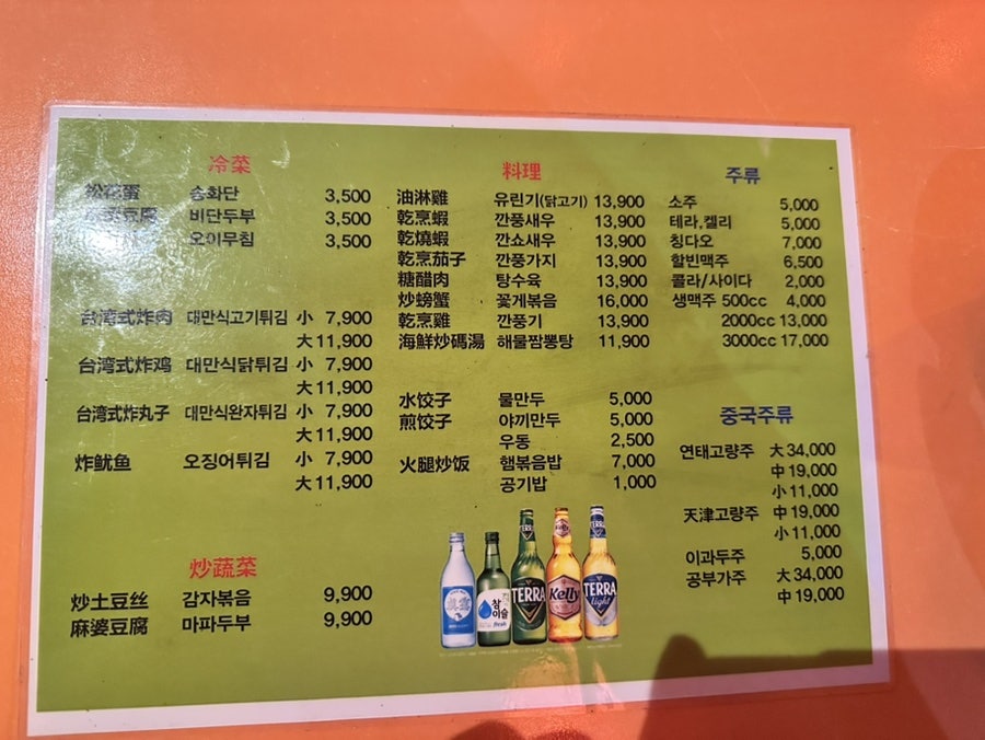 타이완소야진진 신촌본점 사진 3