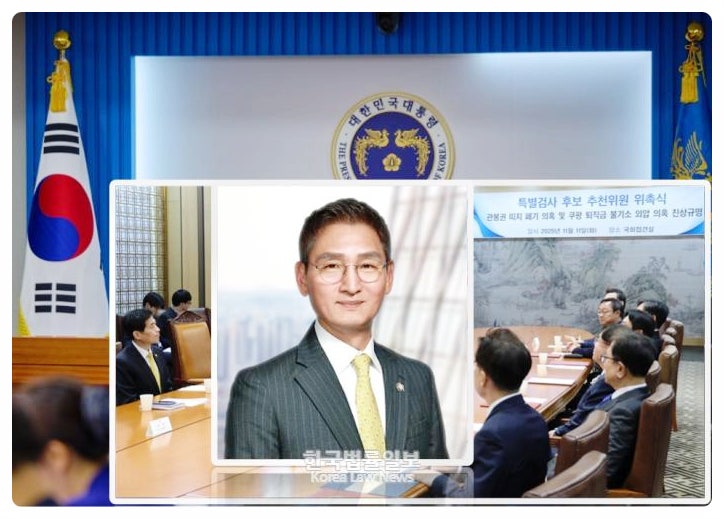 띠지폐기·<b>쿠팡</b> 불기소외압 <b>의혹</b>’ 상설<b>특검</b>에 ‘<b>안권섭</b>’... 