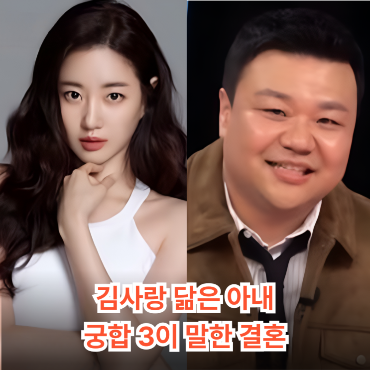 동상이몽2 <b>태항호</b>, <b>김사랑 닮은</b> 6살 연하 <b>아내</b> 누구? "궁합 3... 