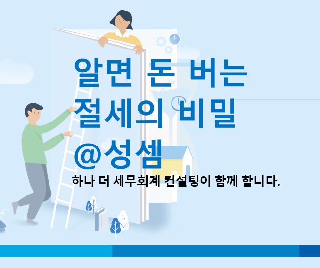  토지거래허가구역 확대로 막힌 퇴로, 일시적 1세대 2주택자의 딜레마