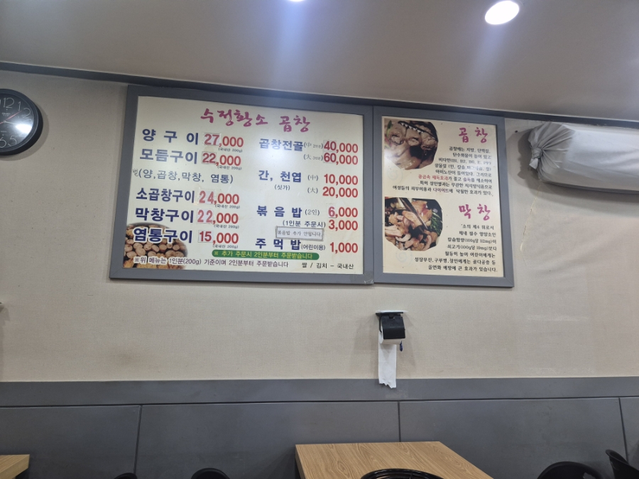 수정황소곱창 사진 3