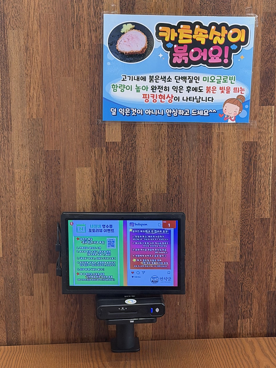 면식당 진천점 사진 4