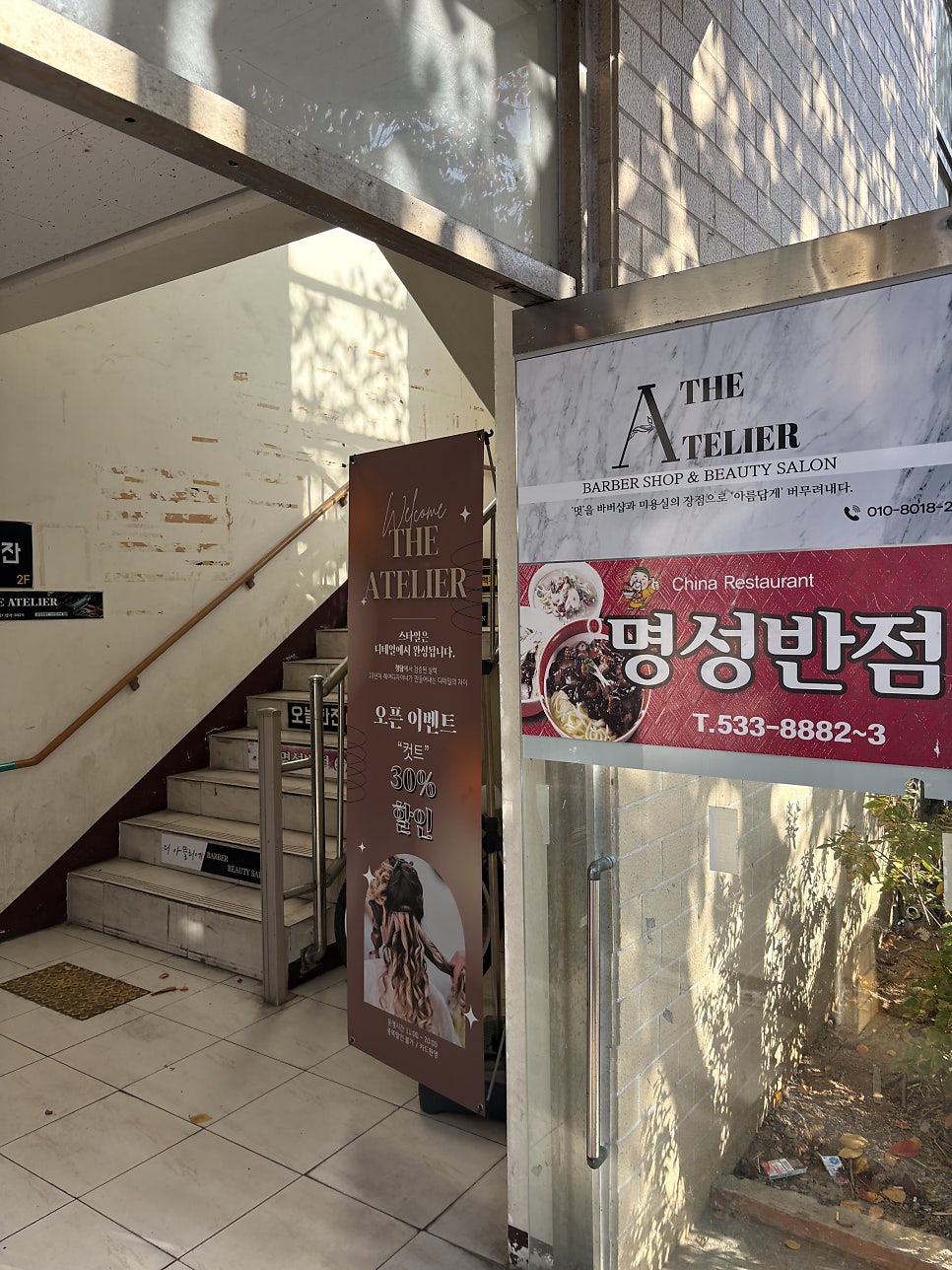 디 아뜰리에 사진 2