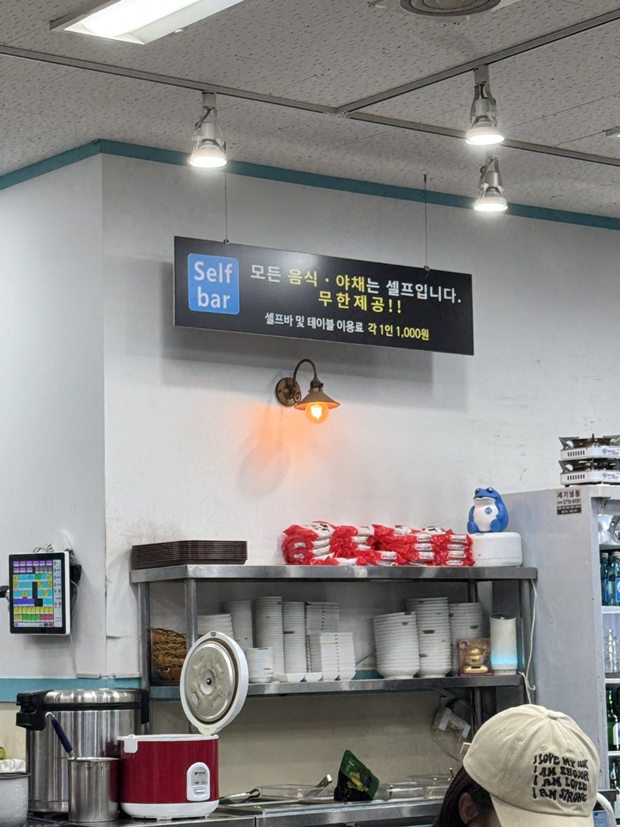 어사출또 김포구래점 사진 5