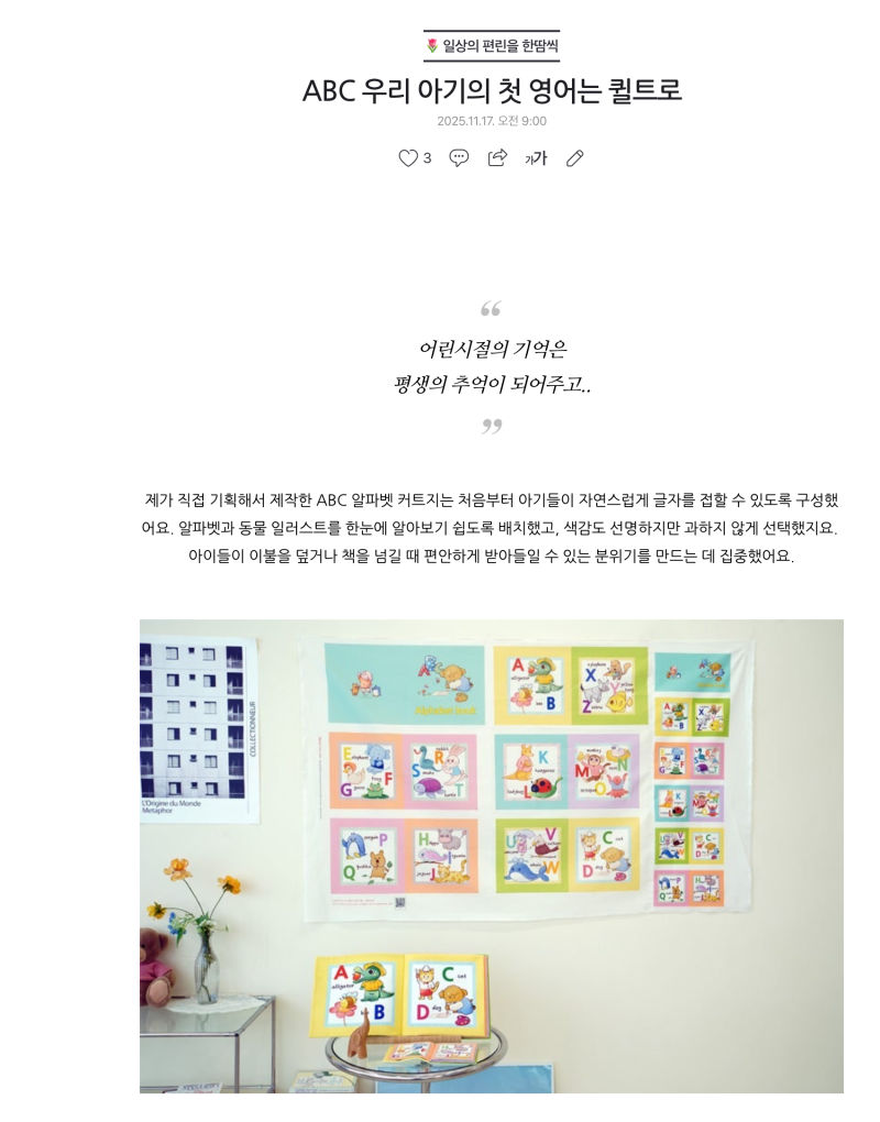 알파벳 나인패치 블랭킷 : 네이버 블로그, image size:800x1020