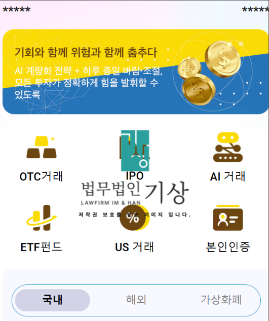  BAKPRO 사기 미인가플랫폼 OTC거래 신주청약 피해대처