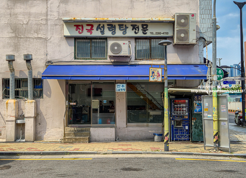 진국설렁탕전문 사진 1