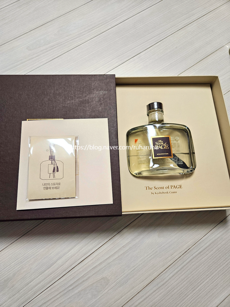  교보문고 시그니처 향 The Scent of Page 디퓨저