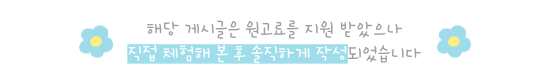 일루스터테이블 대구 본점