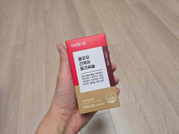 대원헬스 밀크씨슬, 간케어 핵심 분석