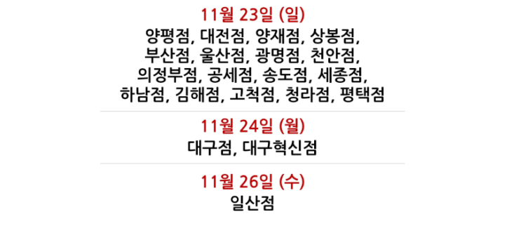  코스트코 11월 셋째주 할인상품 추천 17-23일 회원권 세일 추천템