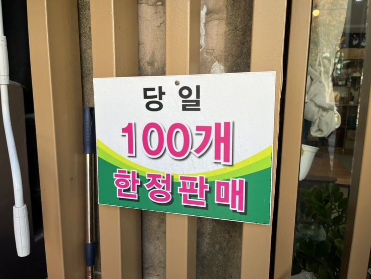 금화초밥 사진 2