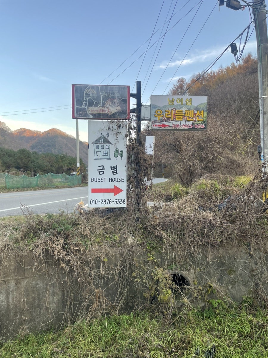 금별게스트하우스 사진 2