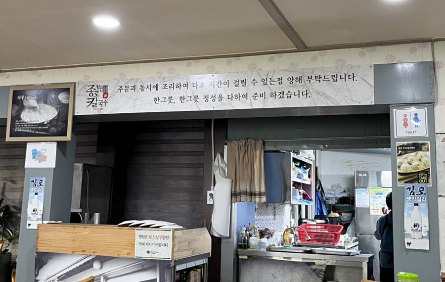 종로할머니칼국수 고촌점 사진 4