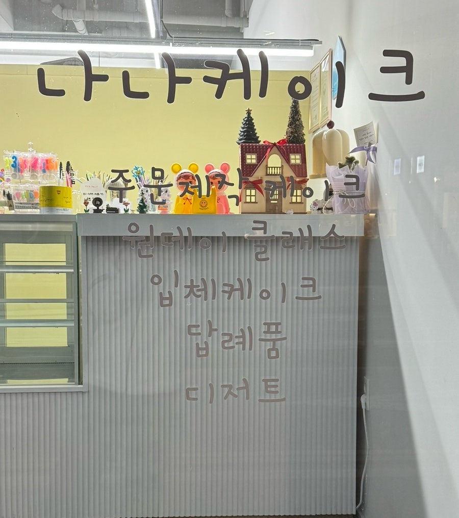 나나케이크 사진 3