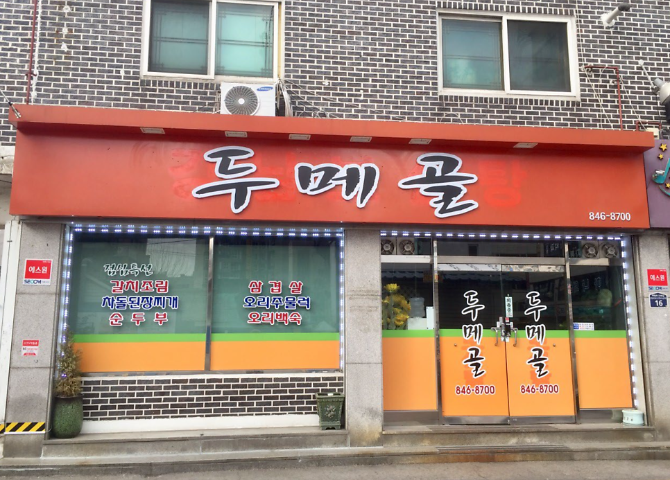 솔뜨락 사진 2
