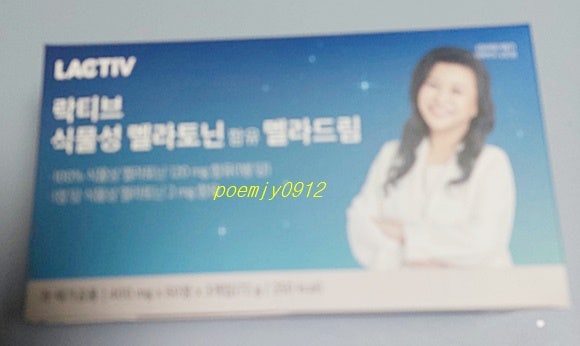 내돈내산 락티브 식물성멜라토닌 멜라드림 오은영 멜라토닌 수면에 도움