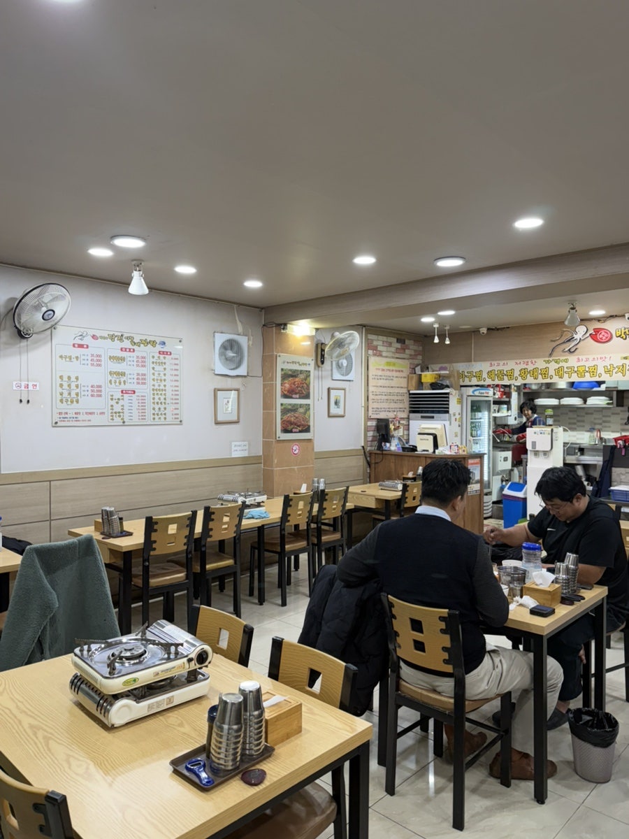박민자당진아구동태찜탕 사진 3