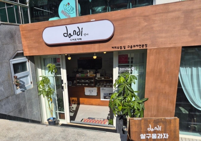 상남동 디저트 맛집 - 단디카페에서 마들렌과 휘낭시에 먹고 왔어요. 창원 디저트 카페 추천!