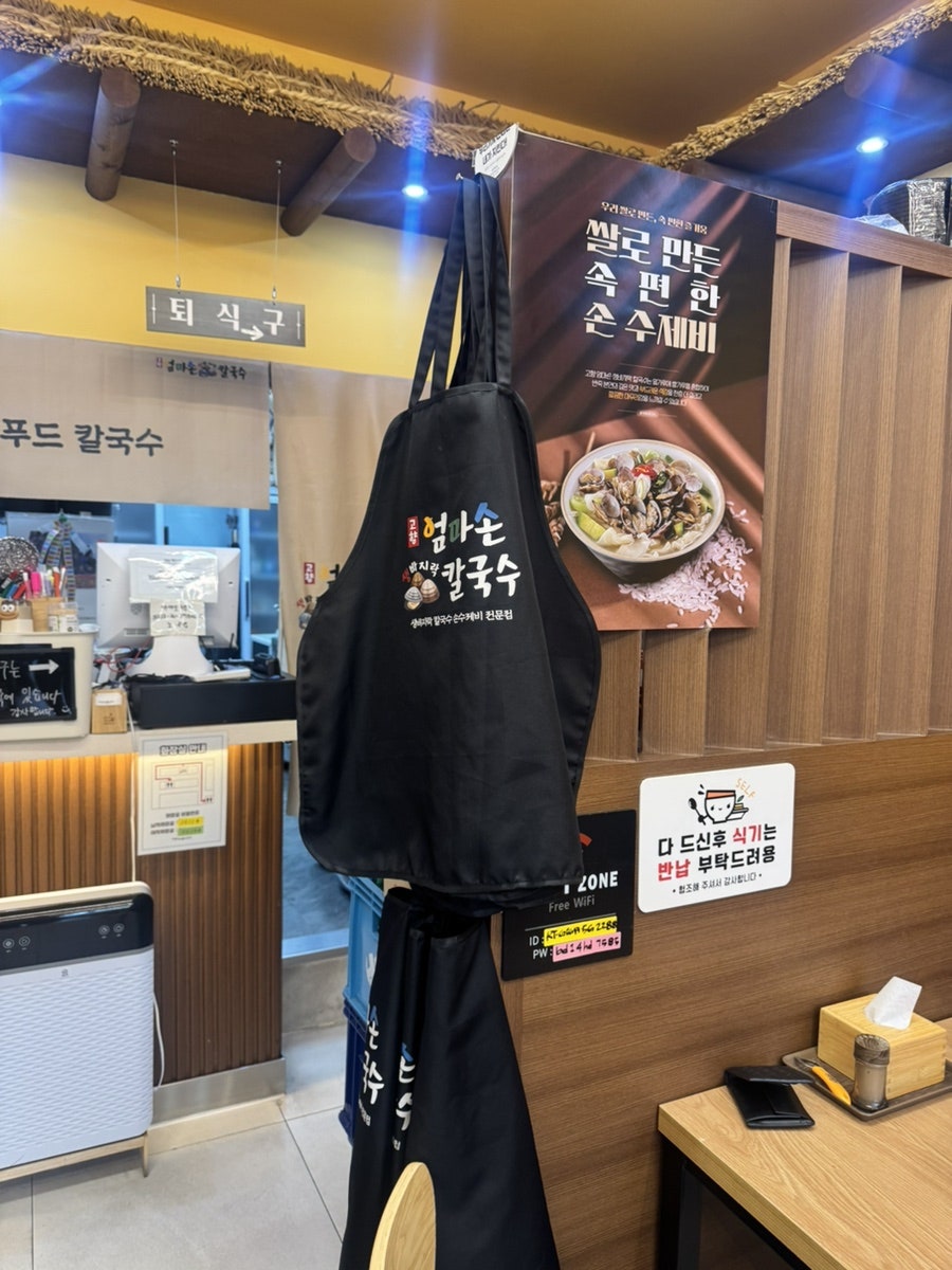 엄마손칼국수 사진 4