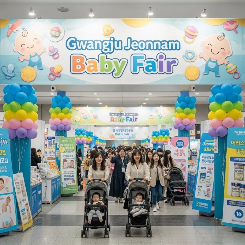 광주전남 베이비페어 일정과 입장료, 육아용품 구매 꿀팁!