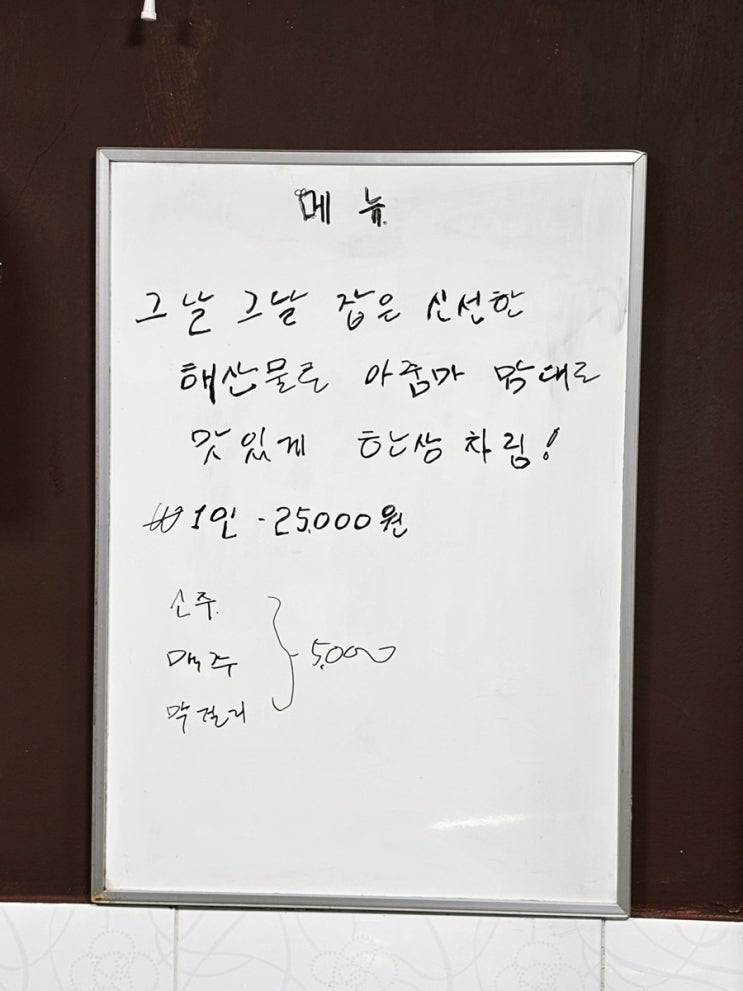  양양 토박이 추천 주문진 숨은 로컬맛집! 가성비 이모카세 한일호식당